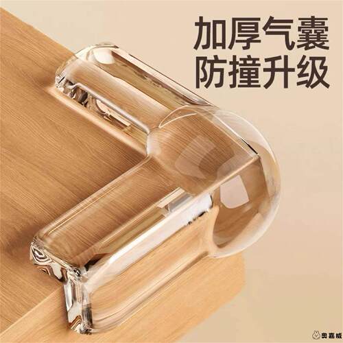 油烟机柜子碰撞神器防撞硅胶儿童