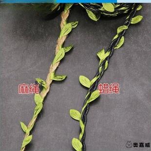仿真藤条麻绳绿叶树叶子遮挡美化包管道电线空调水管子的装饰