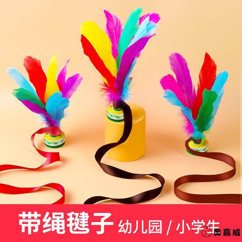 小学生专用带绳毽子儿童运动幼儿园比赛毽球鸡毛键大人耐踢腱子,运动/瑜伽/健身/球迷用品,毽子,淘宝优惠券,粉丝福利购,淘宝优惠卷