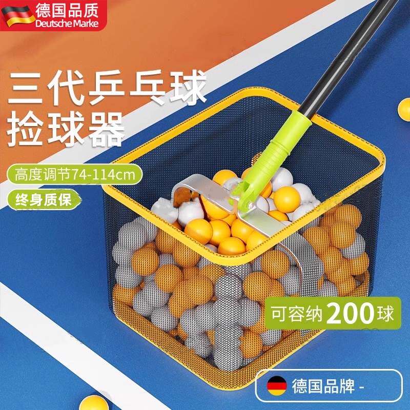 乒乓球捡球器训练神器便携收集专业收球网兜自动拾取器移动集球网