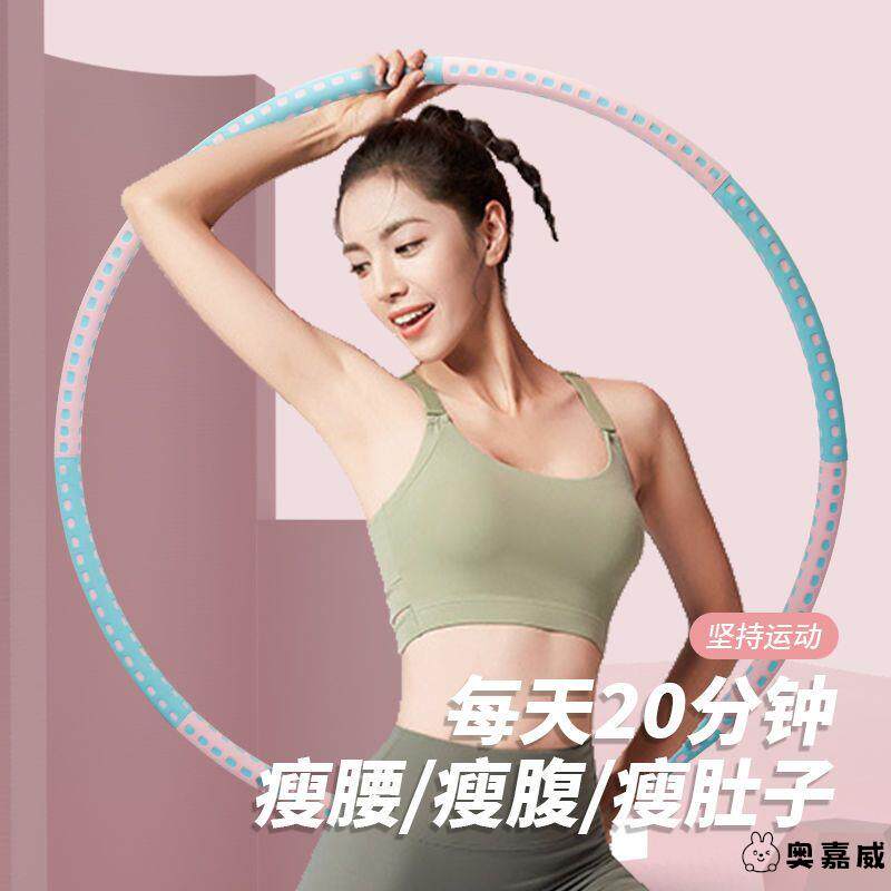 呼啦圈可拆卸呼拉圈女不支持智能