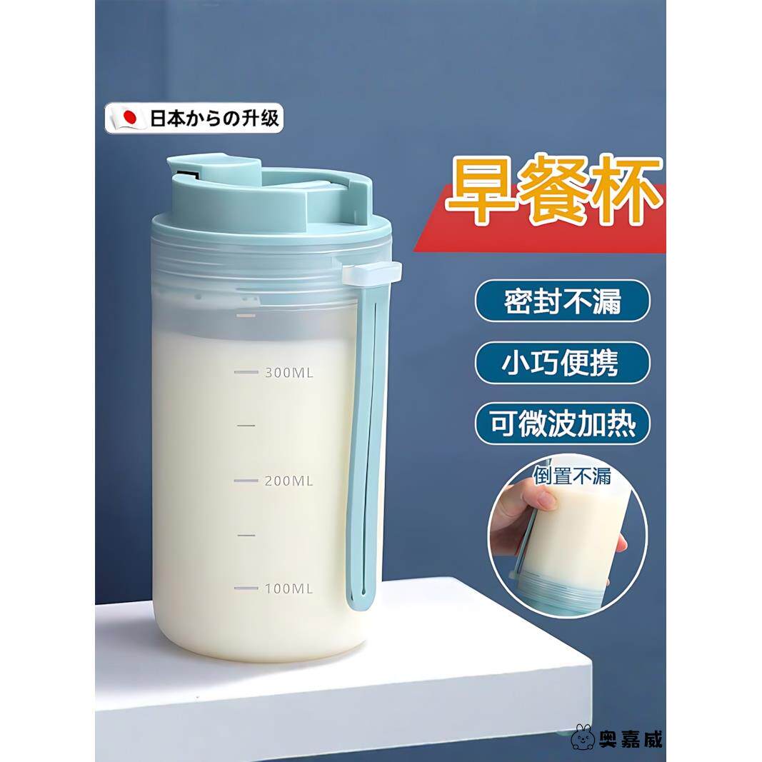 日本加厚牛奶杯带刻度豆浆杯可微波炉加热家用便携外带早餐杯子
