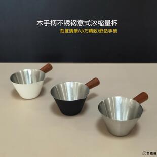 不锈钢咖啡萃取杯浓缩接液意式机304盎司小量杯木柄奶盅接液杯子