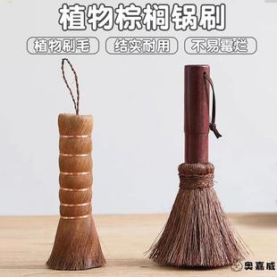 刷锅神器椰棕洗锅刷厨房洗锅碗专用清洁刷子家用强去污炊帚长柄刷