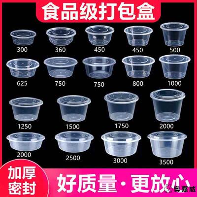一次打包外卖快餐盒透明长方形500/650/750/1000ml圆形碗带盖无盖