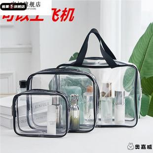 安检收纳包液体化妆品袋上飞机密封袋坐飞机登机收纳袋透明化妆包