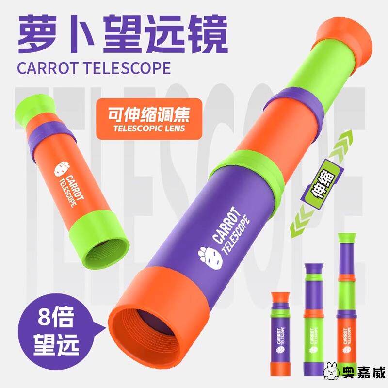 望远镜儿童男孩不伤眼高倍高清单眼单筒女孩3到6岁六一节益智玩具