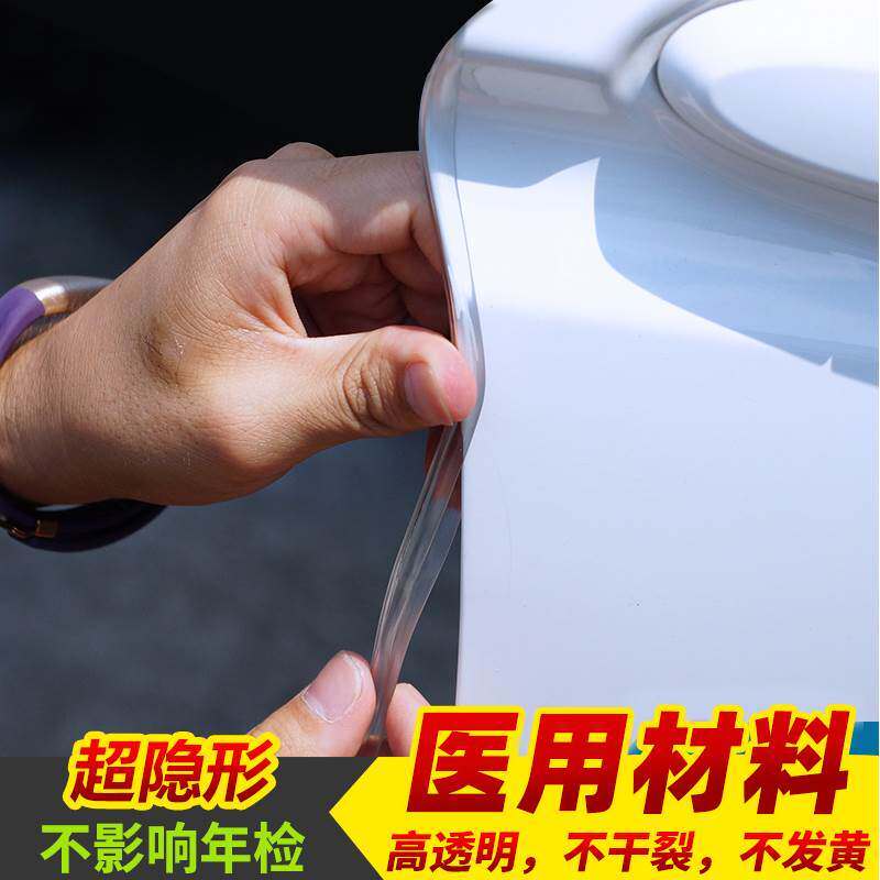 汽车车门防撞条隐形透明防护胶贴开门防刮蹭碰撞装饰用品大全神器