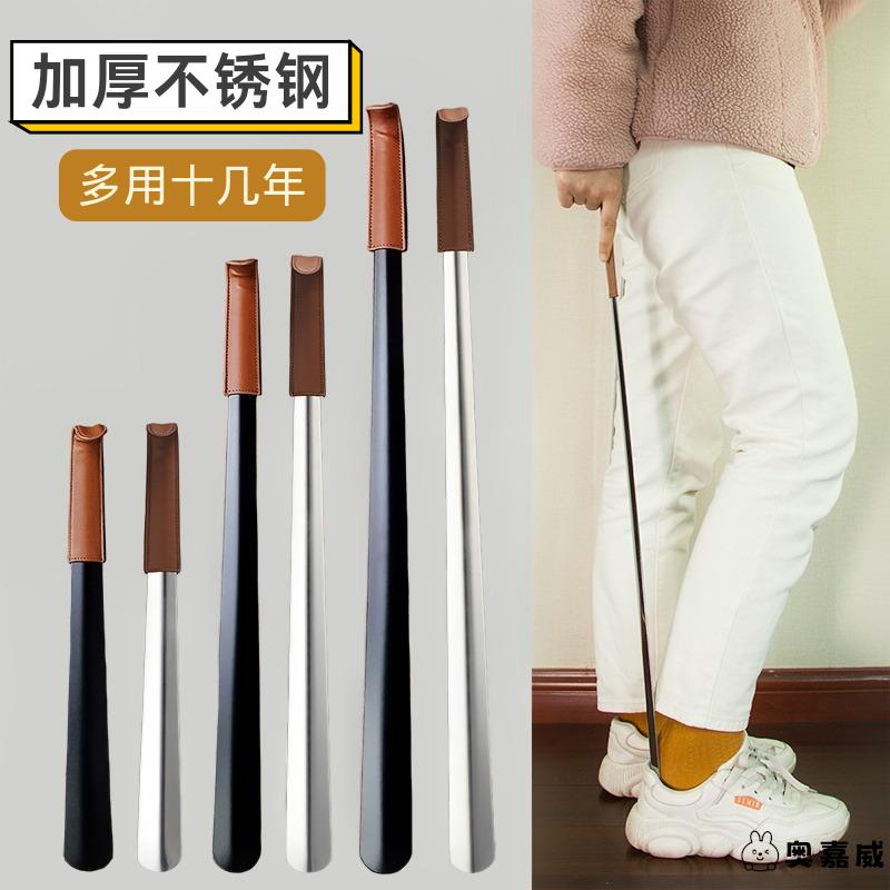 不锈钢长柄鞋拔穿家用金属加长把穿鞋提鞋神器鞋拨子鞋抽鞋扒子