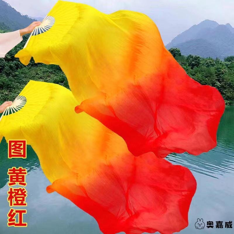 仿真丝舞蹈扇子跳舞扇三色渐变火焰扇广场舞