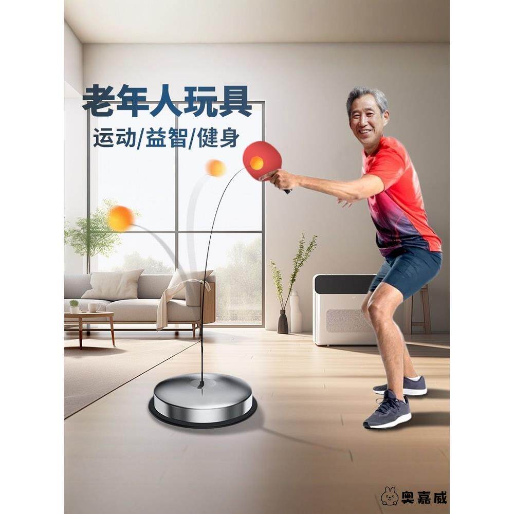 乒乓球训练器老年人玩具解闷锻炼自打双人单打自练弹力轴练习器