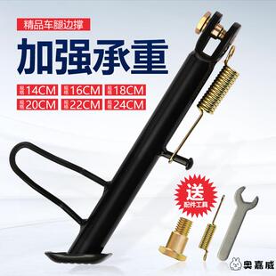 加粗型电动自行车支撑脚架电动车车梯子爱玛雅迪台铃新日通用脚撑