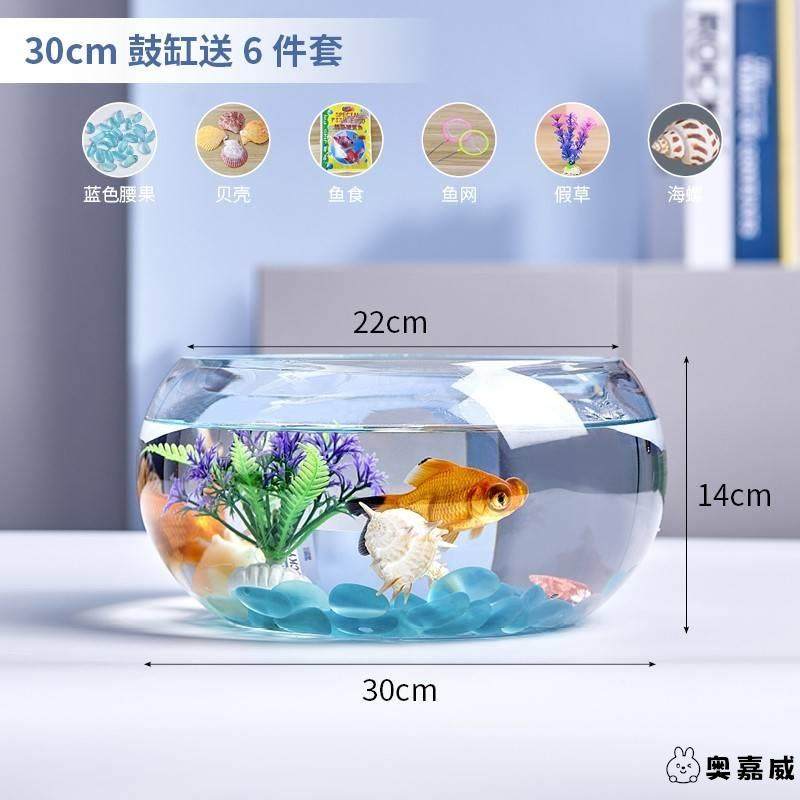 圆形小鱼缸小型桌面迷你塑料透明玻璃防摔非亚克力金鱼缸家用客厅