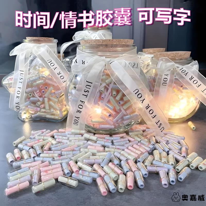 许愿瓶星星玻璃瓶时间胶囊时光情书信纸瓶折