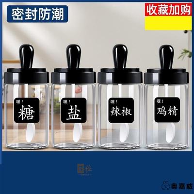 盐罐调料盒组合套装厨房便携调味罐子玻璃味精佐料盒家用独立密封