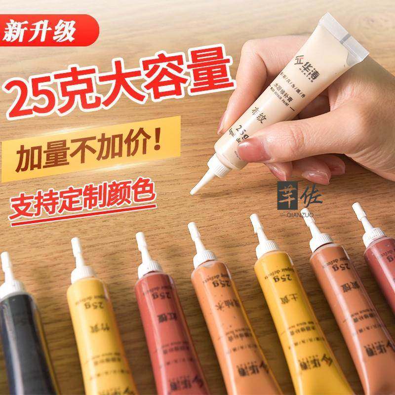 家具修补膏木器木门补漆修补膏地板柜门划痕修复油漆专用维修补膏,基础建材,家具地板修补膏/笔,淘宝优惠券,粉丝福利购,淘宝优惠卷