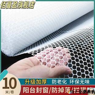 阳台防护网塑料围栏网窗户防掉防盗窗垫板安全网护栏猫防坠封窗网