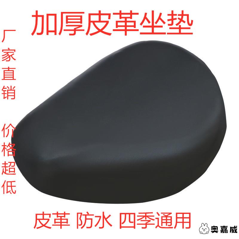 电动车座皮套万能座套坐垫皮革套小刀爱玛雅迪台铃专用四季通用包
