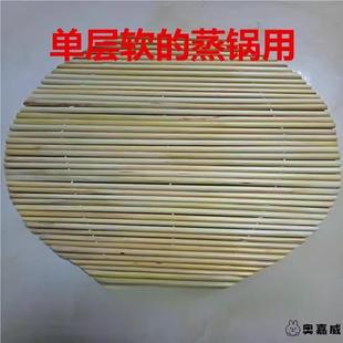 单层高粱杆手工篦子蒸笼帘蒸锅垫蒸馒头帘笼屉垫饺子帘锅盖帘