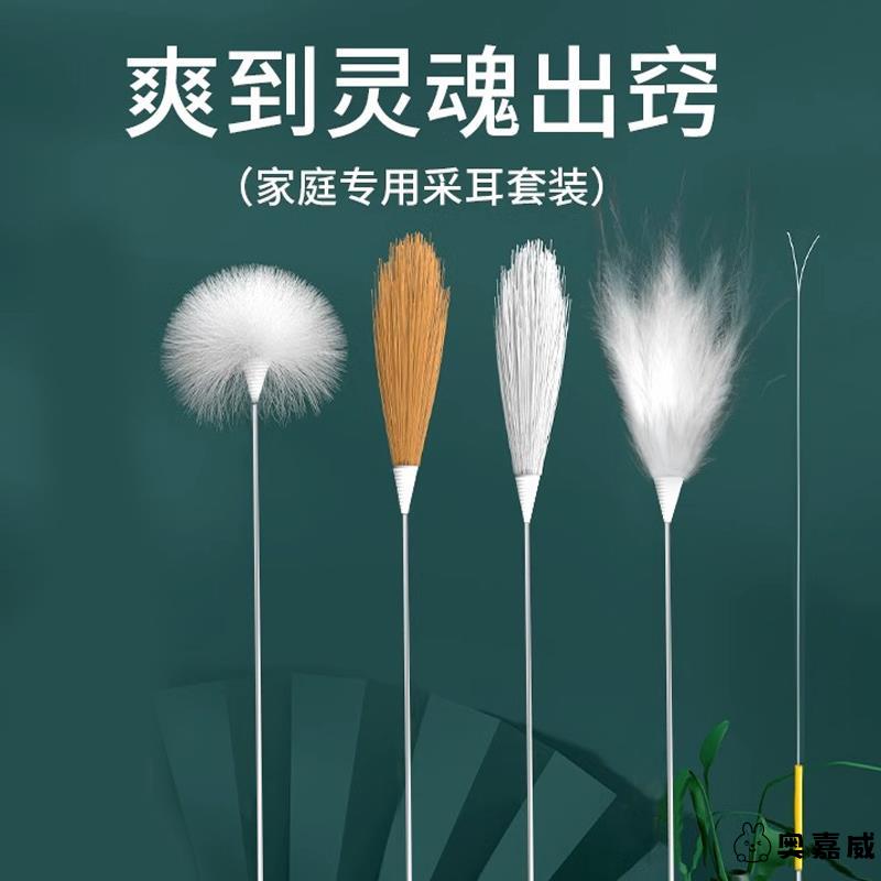 采耳专业工具套装打耳朵毛毛银针鹅毛棒鸡毛专用的挖耳勺掏耳神器