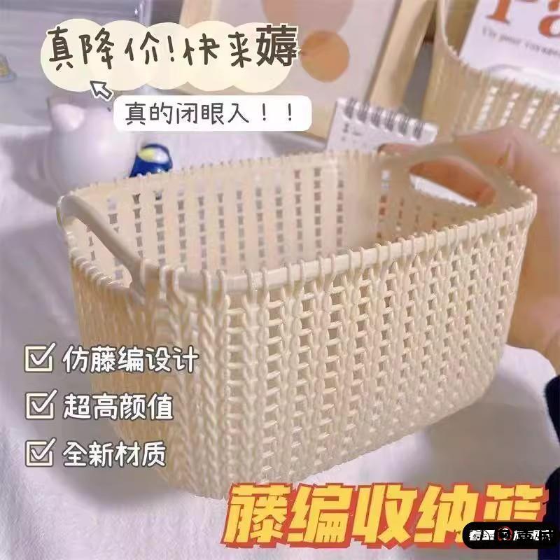 仿藤编桌面厨房浴室杂物筐韩版ins文具收纳盒整理盒家用手提篮子