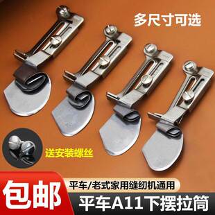 一公分卷边器包边器平车滚边卷边拉筒下摆筒压脚辅助工具缝纫配件