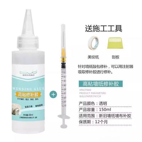 墙纸修补胶 壁纸胶糯米胶 墙布胶 水翘边鼓