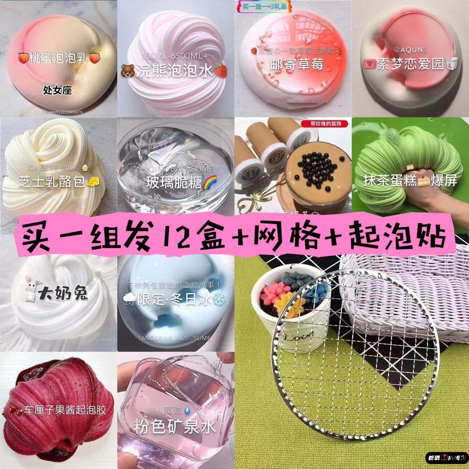 起泡胶儿童m家安全网红玩具史莱姆橡皮水晶彩泥成型超仙套装