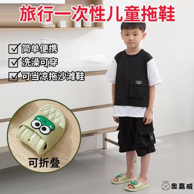 儿童一次性拖鞋便携式可折叠旅行酒店专用可洗澡旅游外出防滑凉拖