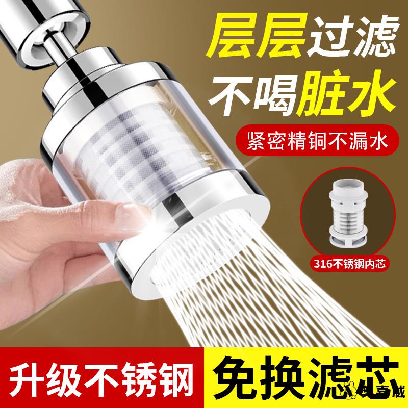 德国新款水龙头过滤器嘴家用自来水净水器厨房防溅水神器万能接口