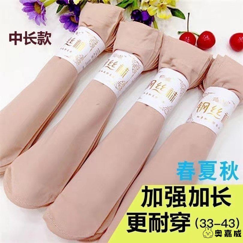 加长丝袜短袜女士肉色钢丝面膜款