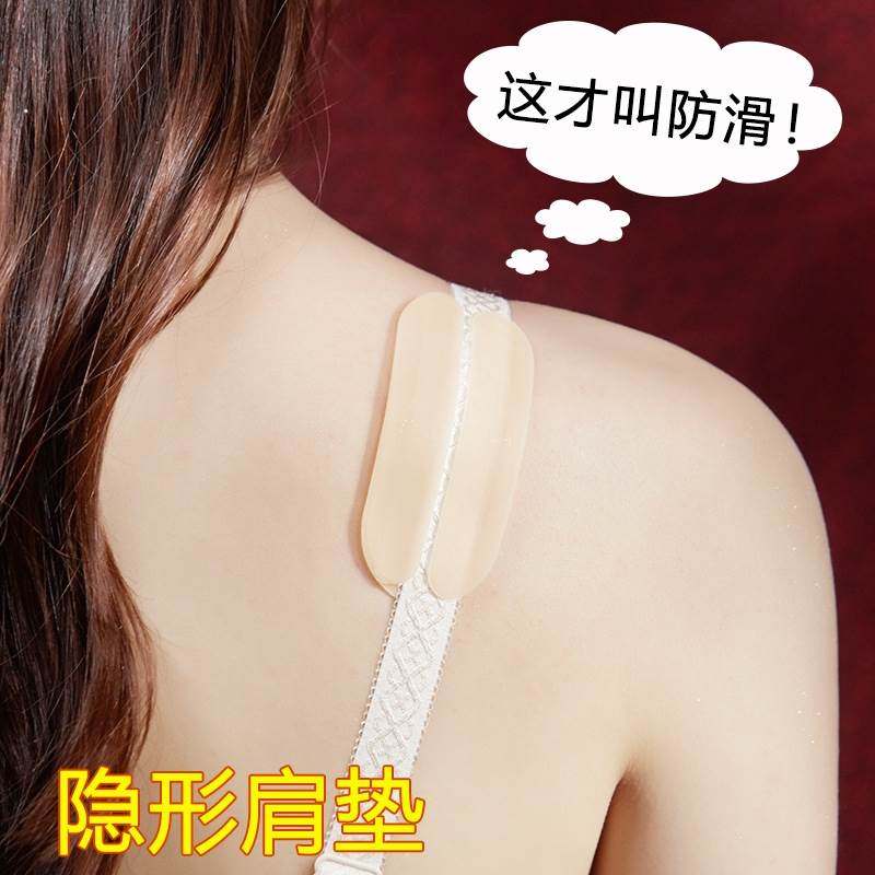 肩带防滑神器硅胶防掉肩内衣文胸罩防溜肩垫无痕减压防脱落固定器,女士内衣/男士内衣/家居服,肩带,淘宝优惠券,粉丝福利购,淘宝优惠卷