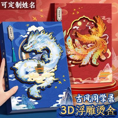 小学毕业纪念册同学录2025新款古风生六年级男生女生成长高颜值ing风小众不撞款二次元抽象留言通讯录男女孩