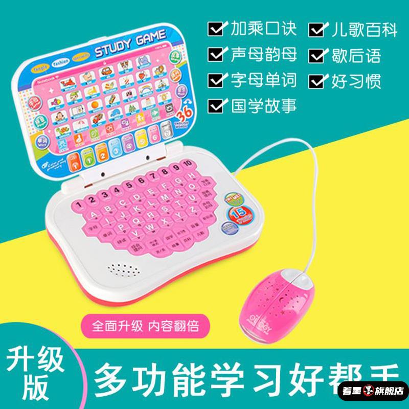 儿童玩具电脑仿真假笔记本平板模型仿真键盘过家家早读点读机小号