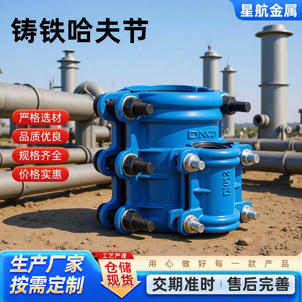 铸铁抢修器 哈夫节 补漏 PPR PE 镀锌铁管抱箍 水管堵漏器 快接头