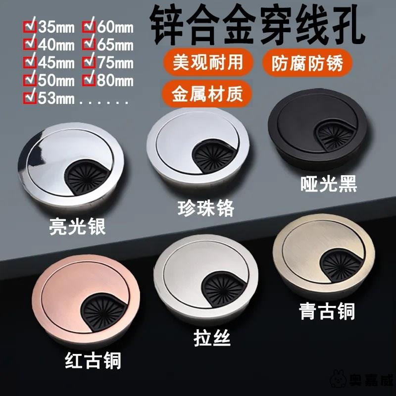 家用电脑书穿线固定办公桌书桌开桌子洞盖圈