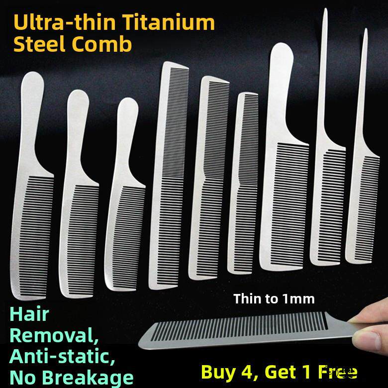 加厚钛钢梳子折不断剪发梳子发型师专用男士平头梳美发梳子发全钢