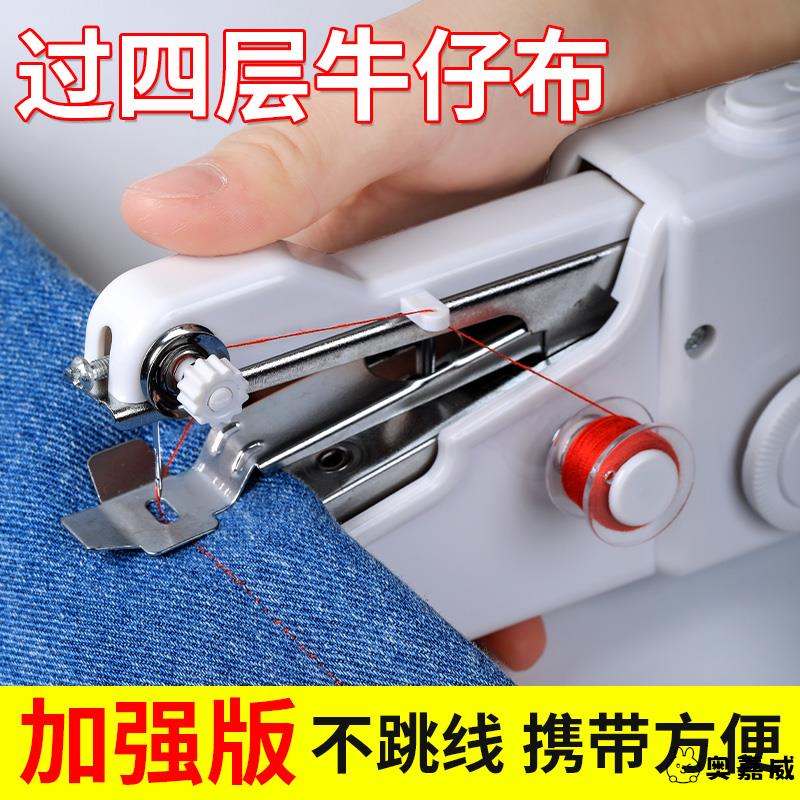 缝纫机缝衣服手持小型电动家用