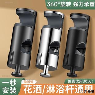 花洒升降杆固定座卡扣免拆管支架挂钩滑套可调节通用淋浴喷头支架