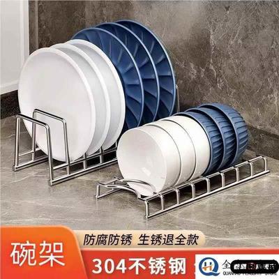 沥水碗架不锈钢碗碟碗盘收纳架厨房置物架单层家用多功能放碗架