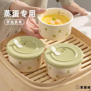 婴儿辅食碗密封罐蒸蛋碗蒸蛋羹专用蒸碗带盖宝宝辅食炖蛋水煮炖盅