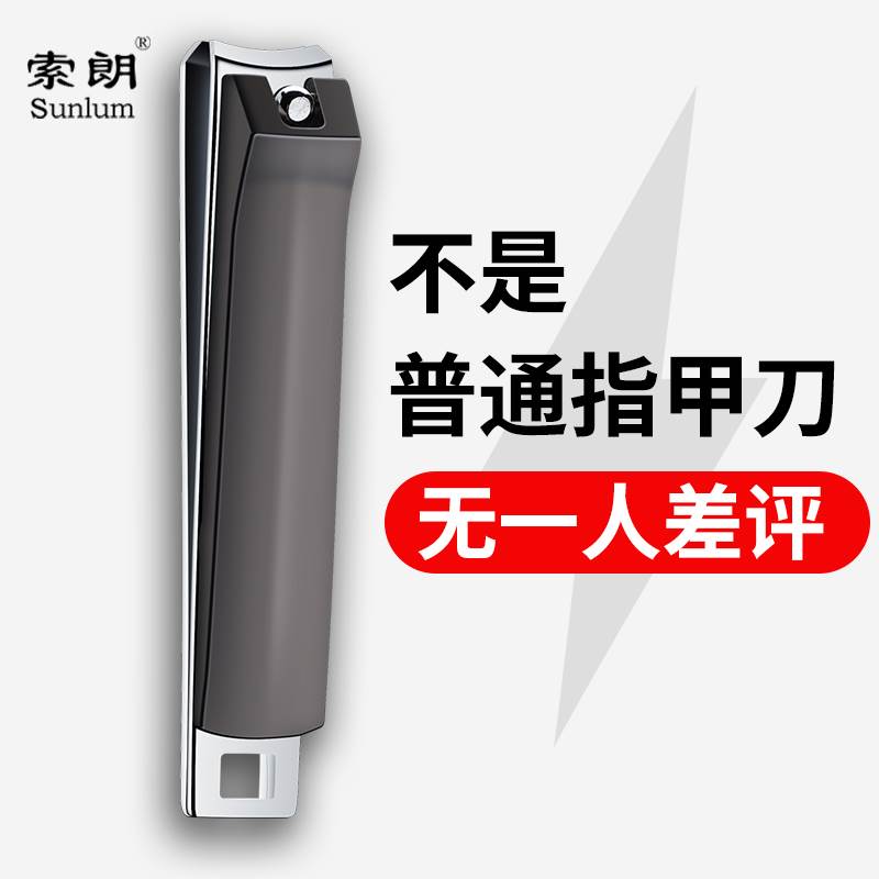 钛合金修指甲剪刀单个套装德国钳