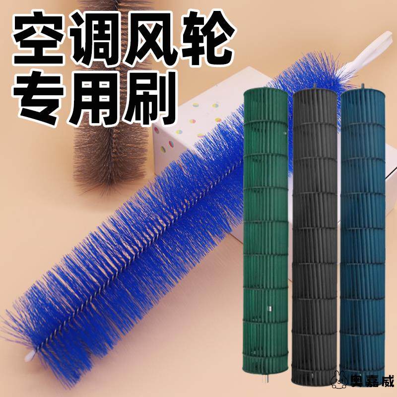 空调风轮外机专用清洗刷子过滤网翅片清洁出风口接水罩工具专用刷图片