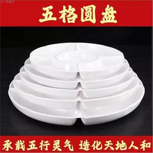 五格圆盘五行风水用装五色土五色水晶石密胺化解西北厨房正品