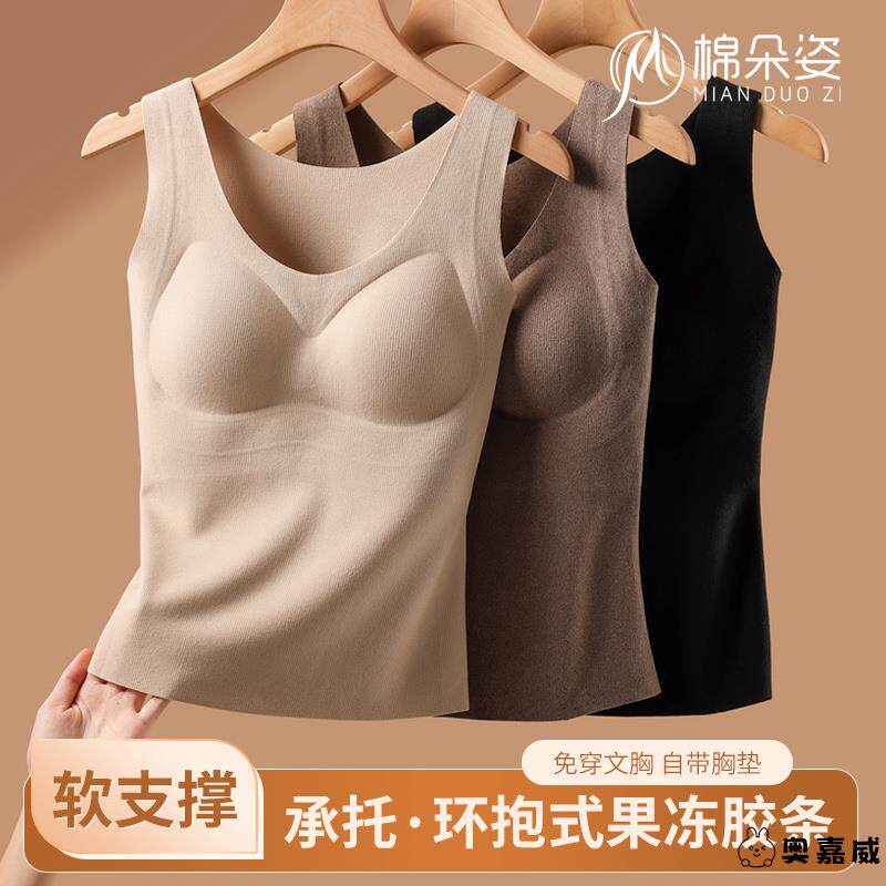冬季德绒保暖背心带胸垫秋无痕女款绒德内衣打底秋衣发热加绒加厚