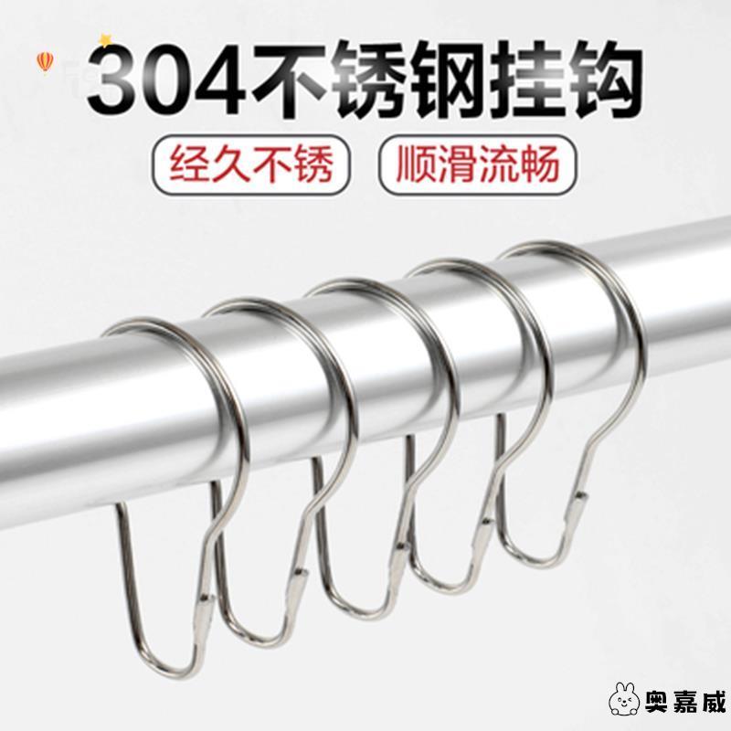 窗帘挂钩开口挂环活口金属圈扣环活扣浴帘配件吊环浴帘钩子葫芦扣