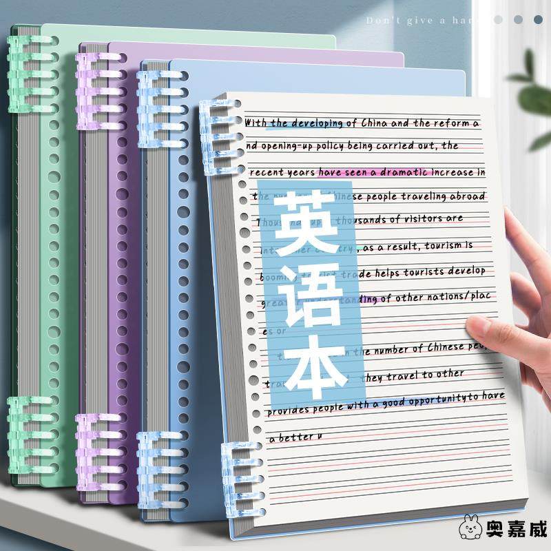 笔记本本子活页可拆卸B5英语本不硌手本线圈本四线三格初中生专用高中生英文本练习本专用环扣大学生摘记本,文具电教/文化用品/商务用品,笔记本/记事本,淘宝优惠券,粉丝福利购,淘宝优惠卷
