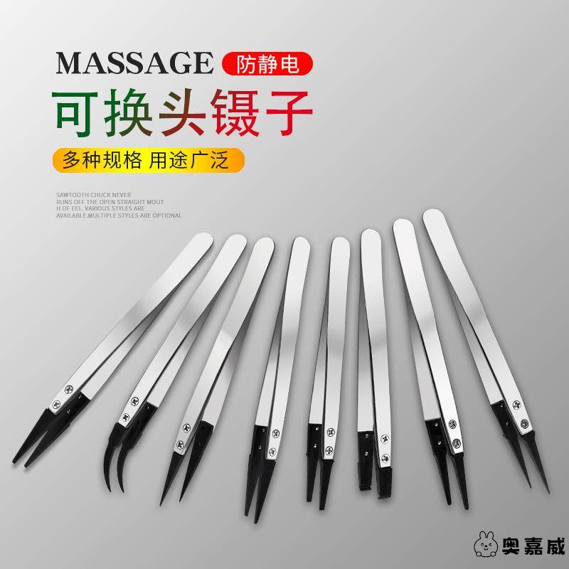 防静电塑胶可换头镊子ESD-7A/242/249/259塑料替换嘴不锈钢镊子,五金/工具,其它夹持类工具,淘宝优惠券,粉丝福利购,淘宝优惠卷