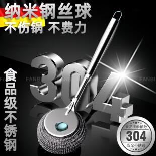 德国钢丝球清洁球家用不掉丝304不锈钢刷锅长柄洗碗刷食品级刷子