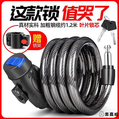 自行车登山防盗密码钢丝钥匙单车